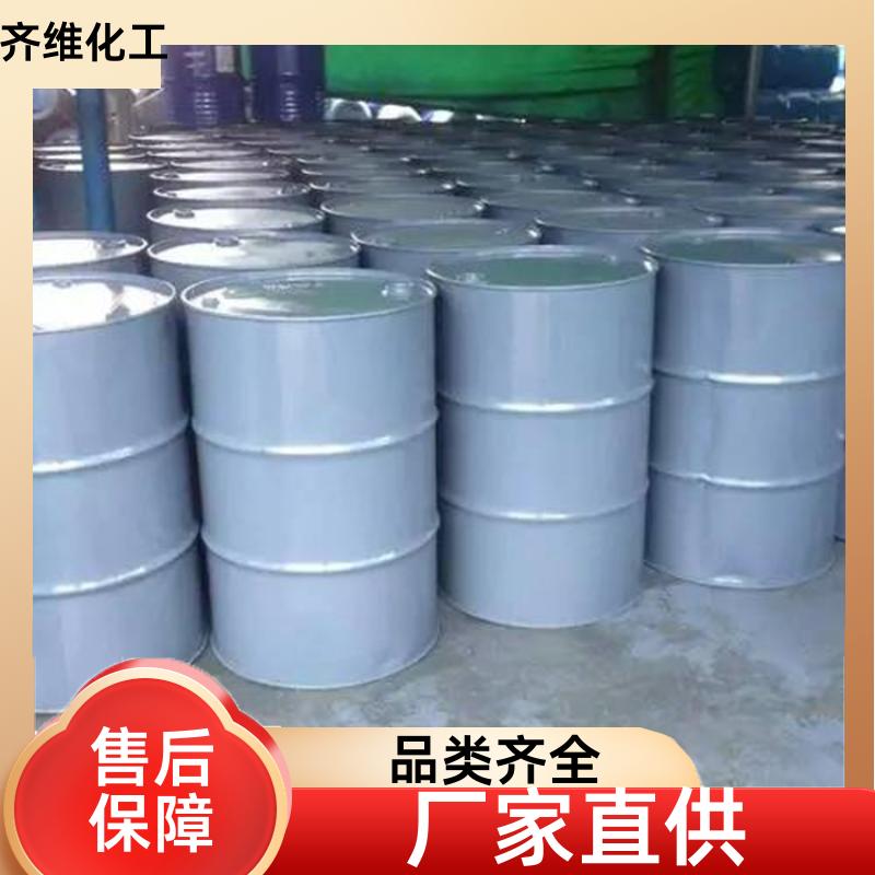 环氧氯丙烷 工业级 油漆树脂增塑剂 有机合成原料