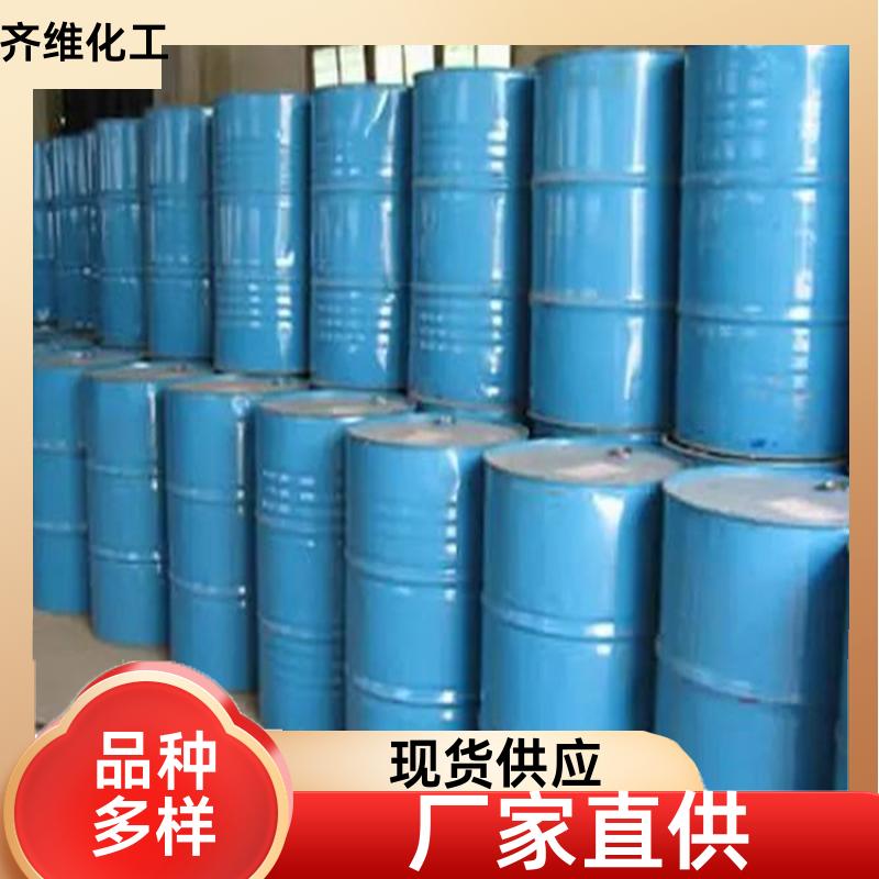 环氧氯丙烷  工业级国产 环氧树脂化学中间体