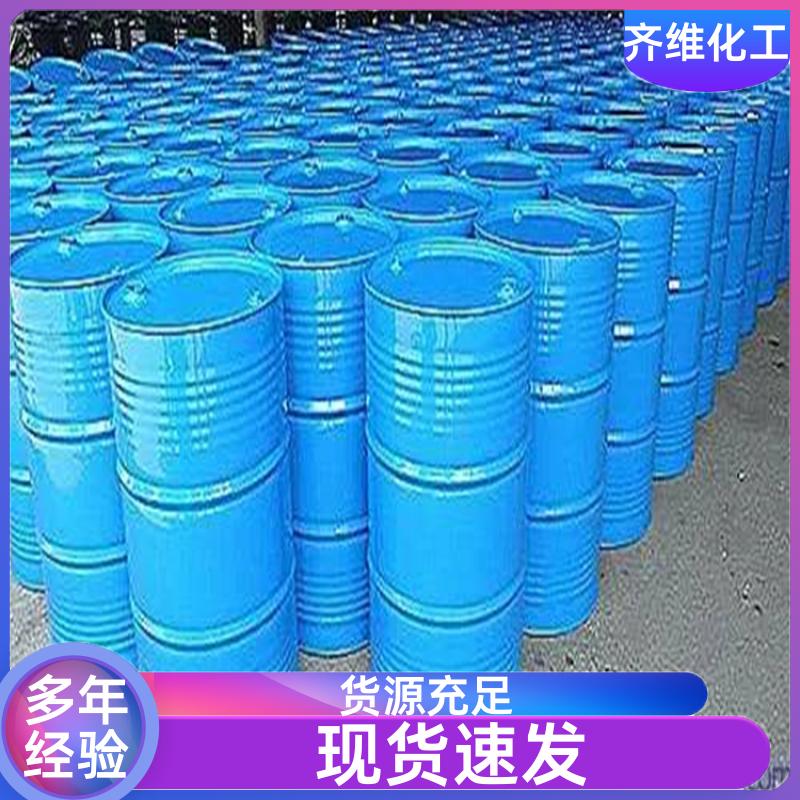 碳酸二乙酯 齐维化工 树脂溶剂 有机合成溶剂 厂家直发