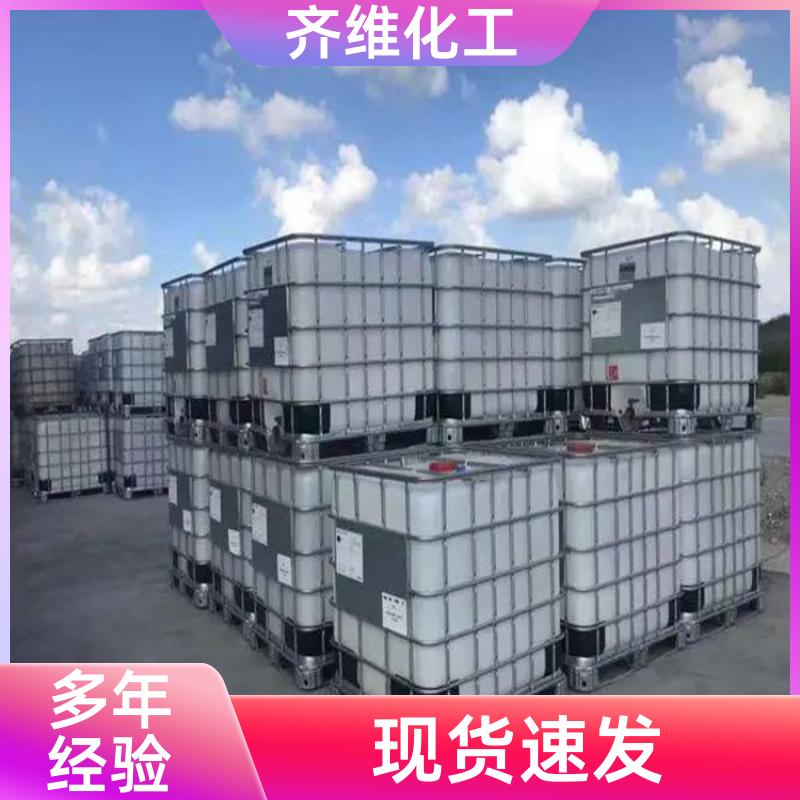 偶氮二异丁腈 齐维化工 工业级 国标含量 库存充足