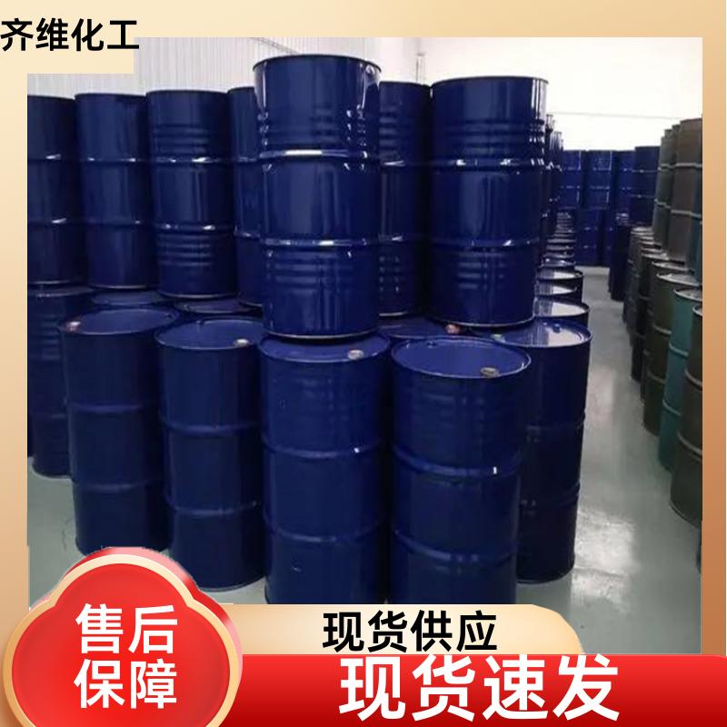甲酸乙酯 齐维化工 厂家发货 国标正品