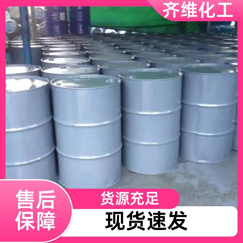 环氧氯丙烷 工业级 现货批发 量大从优