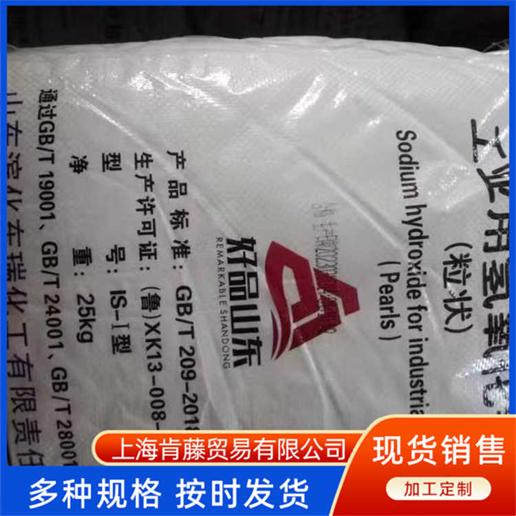 片碱 工业级 冶金化肥 含量99% 片状氢氧化钠 肯藤