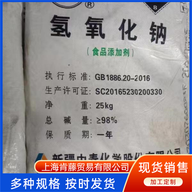 肯藤化工 氢氧化钠 片碱 片状有效成分含量99%强腐蚀性
