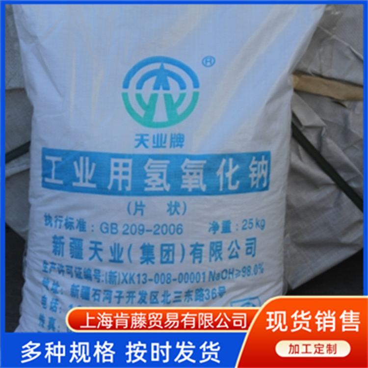 99%工业片碱 食品级片状氢氧化钠 离子交换膜法碱