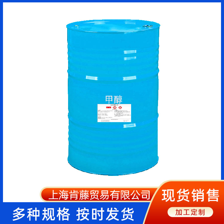 肯藤贸易甲醇 槽车运输 过氧化氢 有专车运输 服务周到 可定制