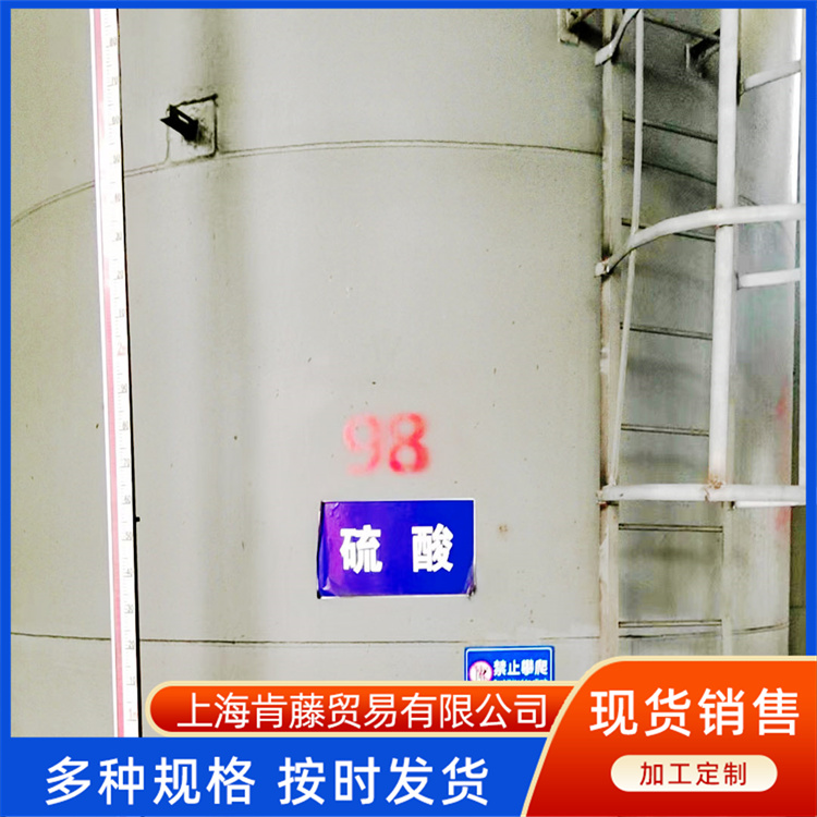 肯藤贸易 化工能源 有专车运输 规格齐全