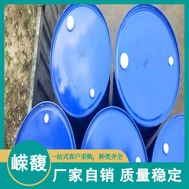 工业级桶装 萃取溶剂 清洗剂 有机合成原料 环保