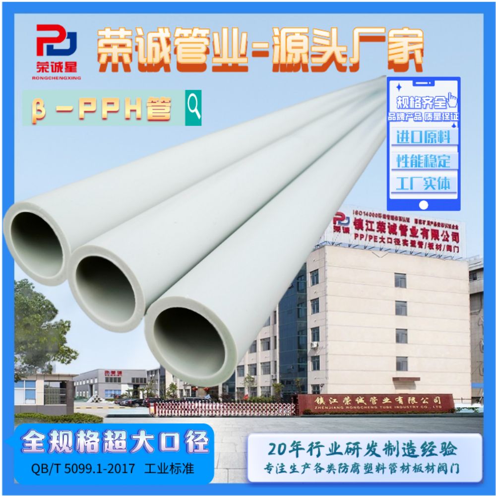pph管增强 耐腐蚀管 PPH管源头厂家