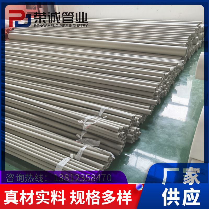 镇江荣诚PP-H管 专业生产出售 耐腐蚀性能好