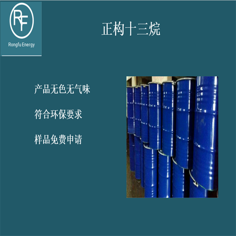 正构烷烃 正构十二烷 正构 十三烷 正构十四烷 嵘馥新能源