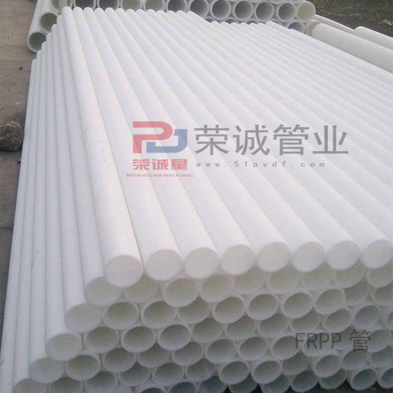 镇江荣诚PP管 白色聚丙烯塑料管化工管道