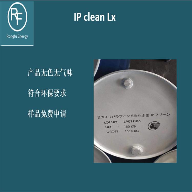 供应异构十二烷原装国标高含量一桶起当天发货 嵘馥新能源