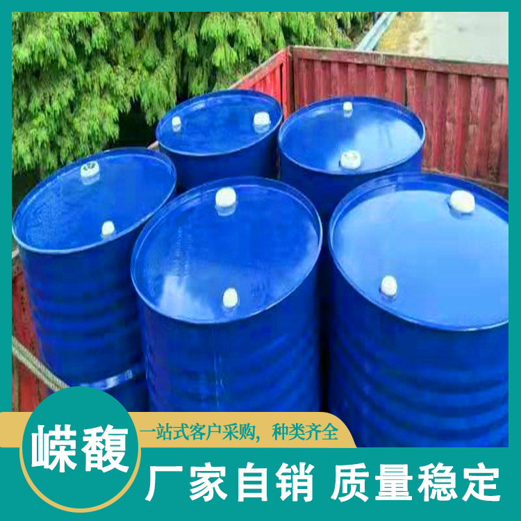 工业级桶装 萃取溶剂 清洗剂 有机合成原料 环保