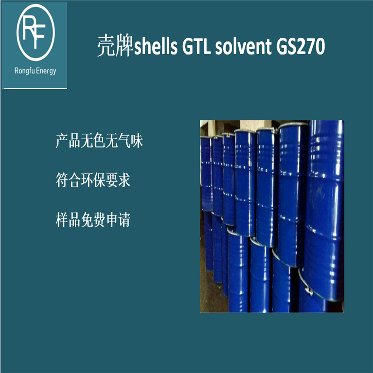 仓库现货异构烷烃 可分装 嵘馥新能源