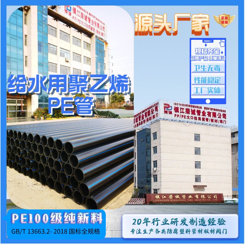 全新料pe100级灌溉农业使用水管喷灌管