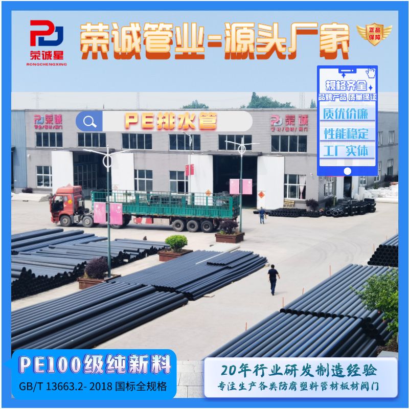 PE给水管厂家大口径pe给水管