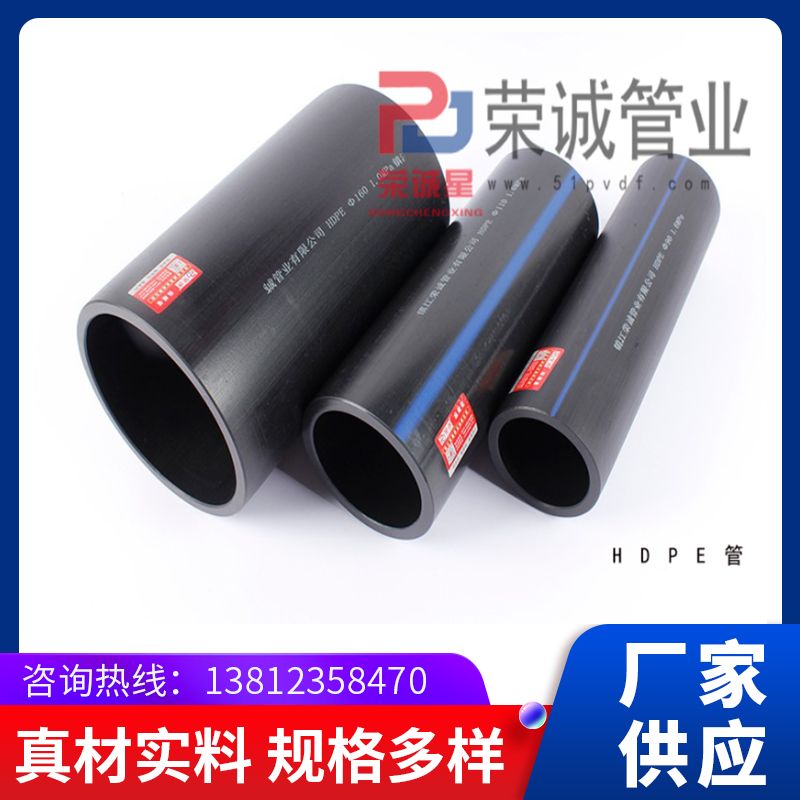 大口径PE管 大口径自来水给水PE管镇江荣诚