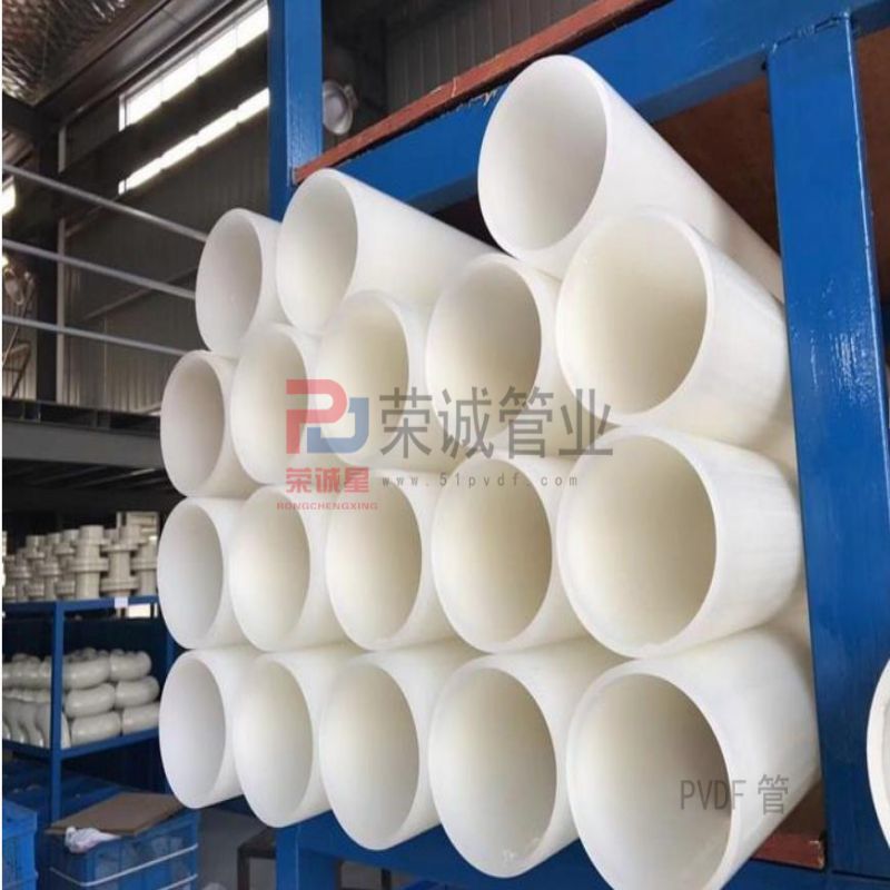 塑料管材防腐耐酸碱 PVDF化工管道