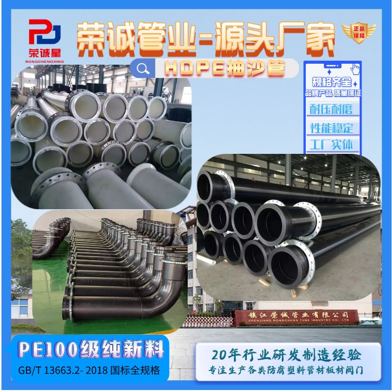 PE给水管水道持久耐用耐酸碱一体成型