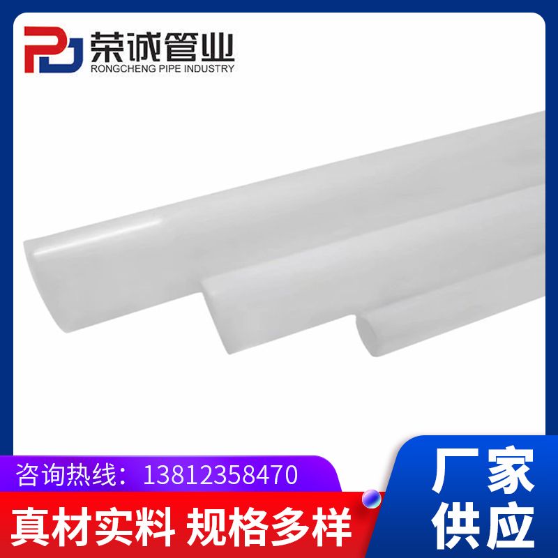PVDF管材 工业耐高温化工防腐防刮塑料管各种管件齐全
