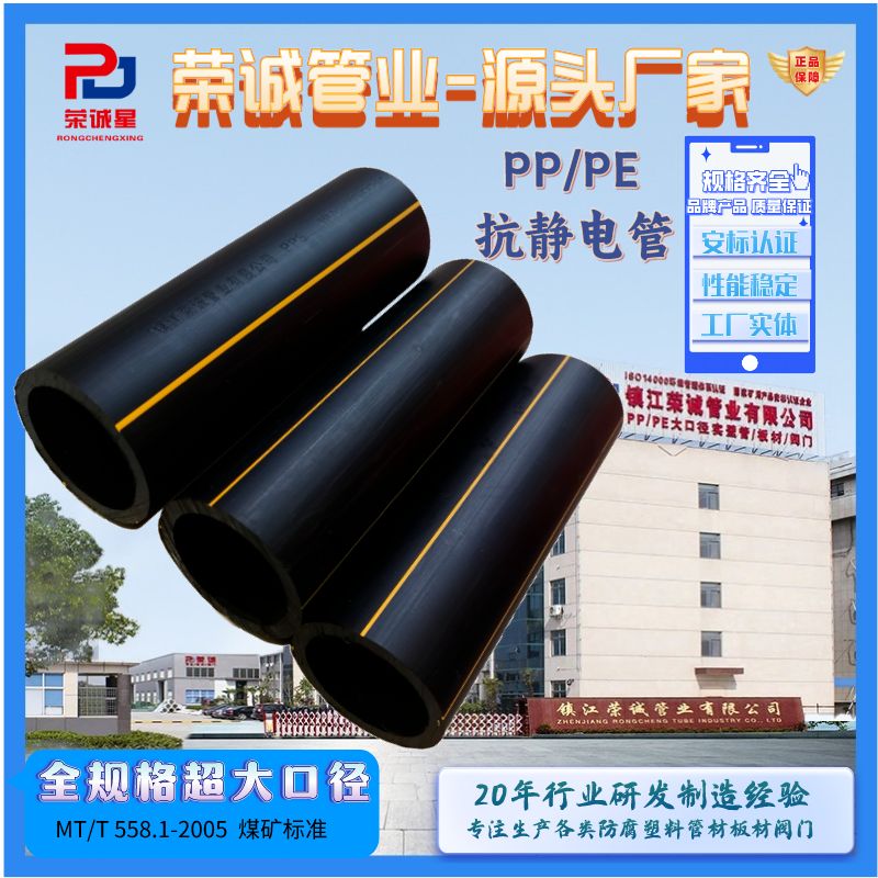 荣诚星 批量供应pps管结实耐用