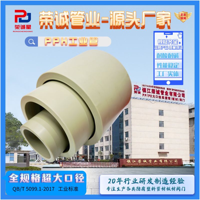 结构稳定 环保设备管 塑料通风PPH管道 耐腐蚀 耐酸碱