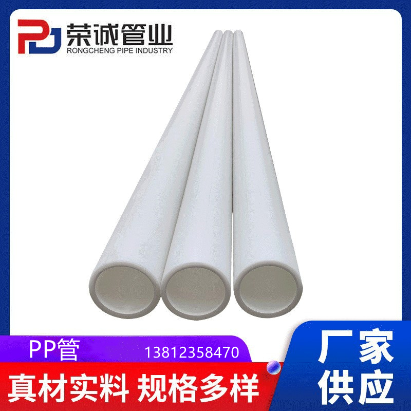 聚丙烯管 ppr 给水管自来水管 多种规格聚丙烯管 规格多样