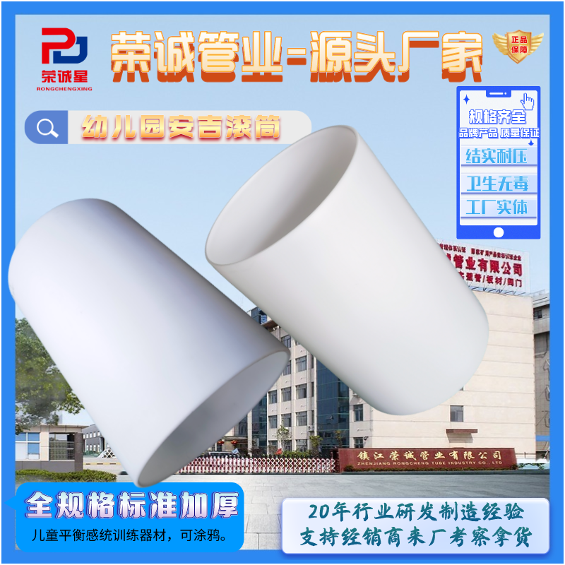 安吉滚筒 大口径PP管塑料大滚筒 平衡训练大桶