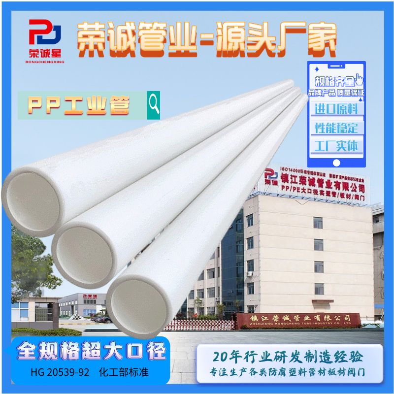 厂家生产PP管材增强聚丙烯管道管材大口径FRPP管化工塑料