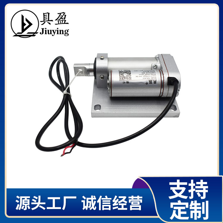 具盈JIUYING 规格NKLA22 24V240MM90速度 伸缩杆电动推杆