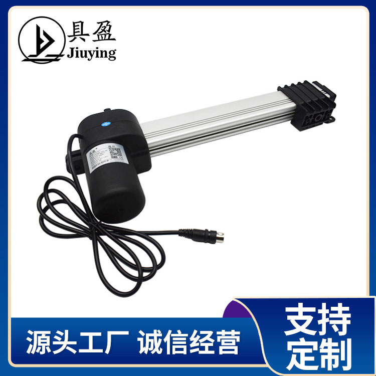 具盈JIUYI NG厂家销 推杆电机大推力平推 直流电动机