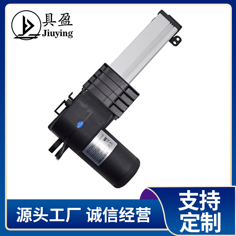 具盈JIUYING厂家销 推杆电机大推力平推 直流电动机