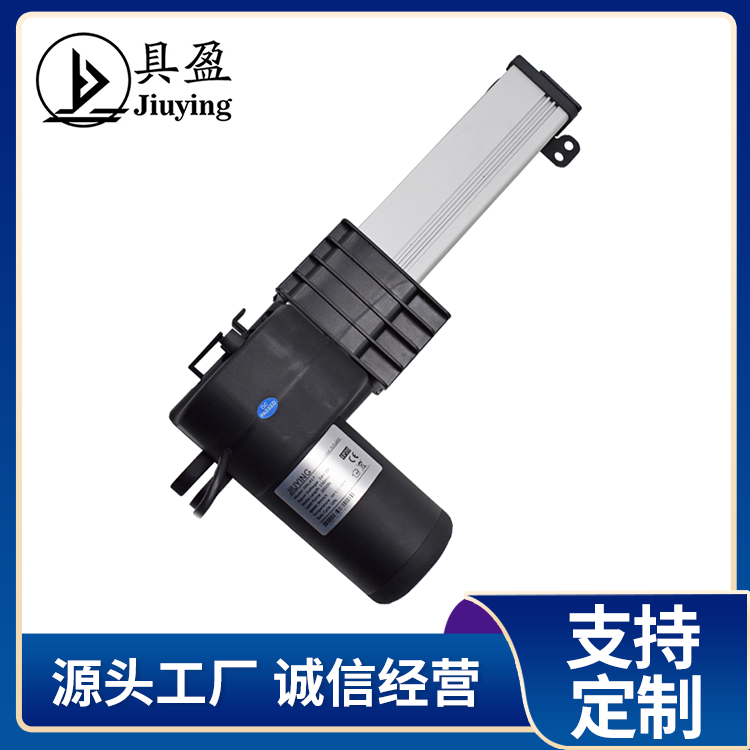 具盈JIUYING厂家销 推杆电机大推力平推 直流电动机