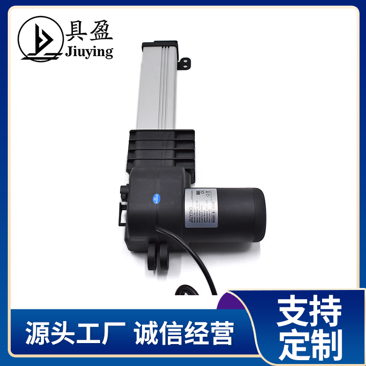 具盈JIUYING厂家销 推杆电机大推力平推 直流电动机