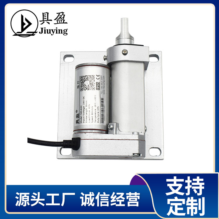 具盈JIUYING 规格NKLA22 24V240MM90速度 伸缩杆电动推杆