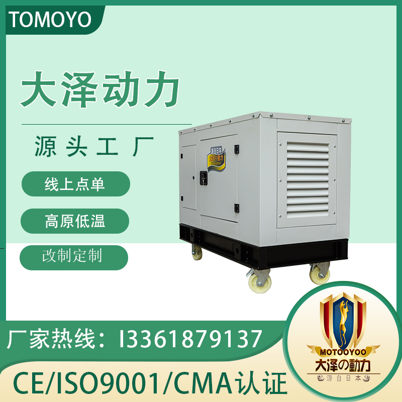 大泽动力TO22000ET-Y 20KVA柴油发电机价格 四缸四冲程