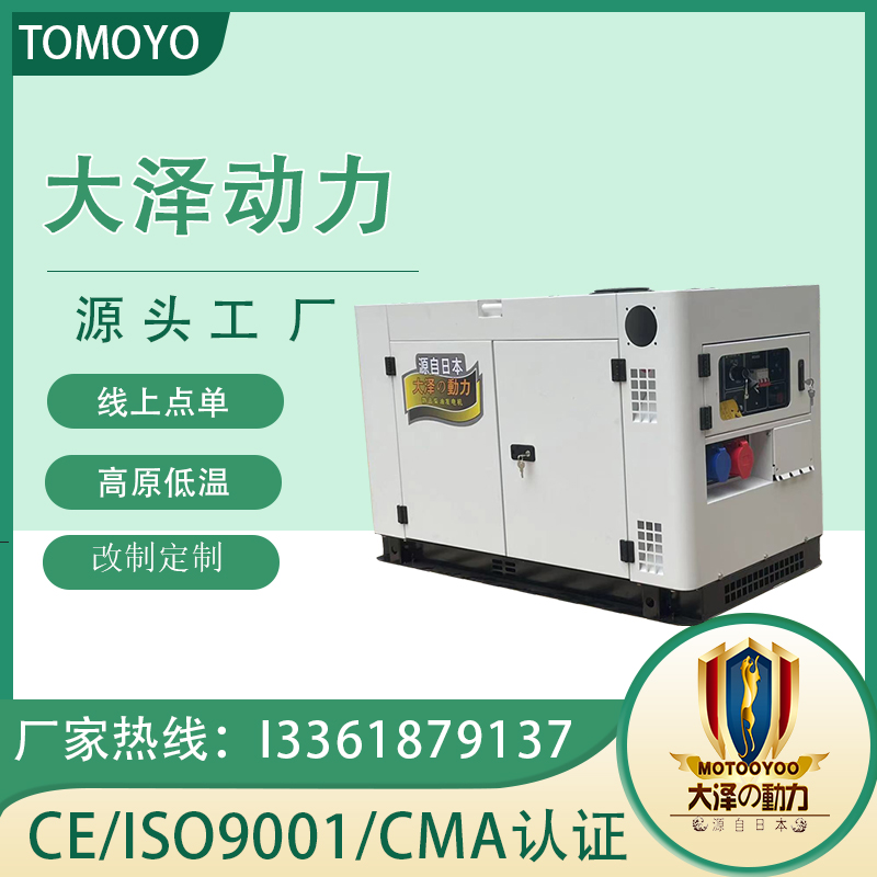 大泽动力TO16000ET-Y 12kw柴油发电机 京东 军网产品