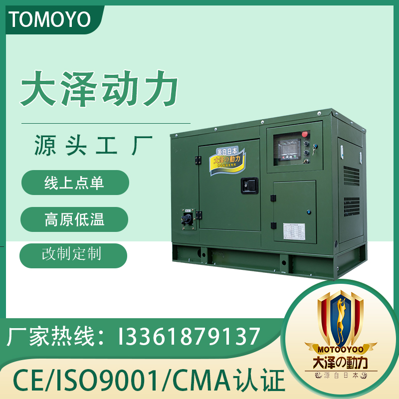 大泽动力TO72000ET-Y 70KVA柴油发电机组功率