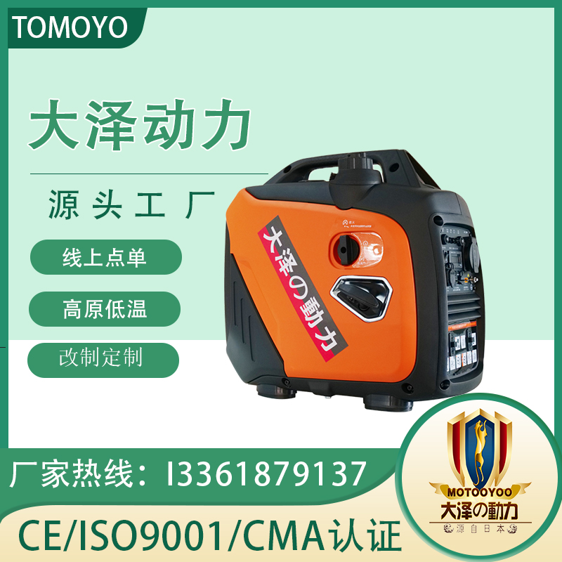 大泽动力TO3000IS  3kw数码发电机 便携式