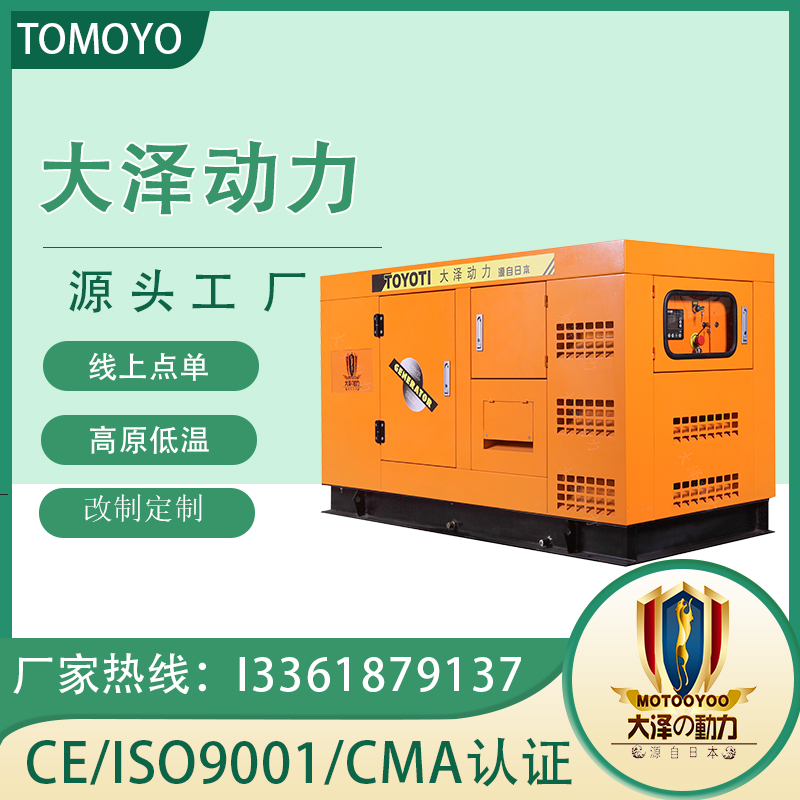 大泽动力柴油发电机组 120KVA柴油发电机组 备用电