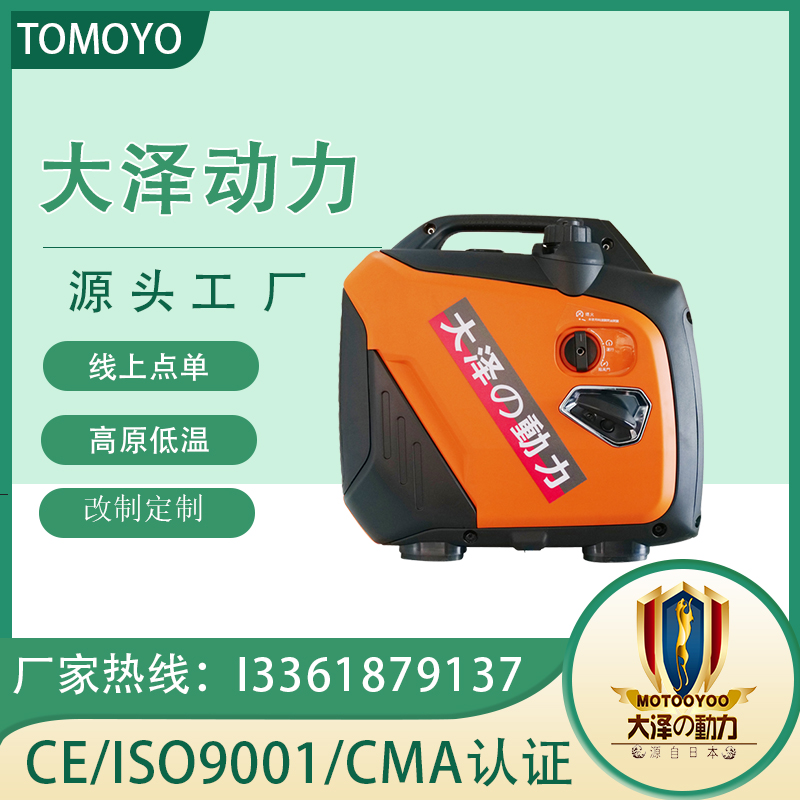 大泽动力TO2000IS  2kw数码发电机  手提式