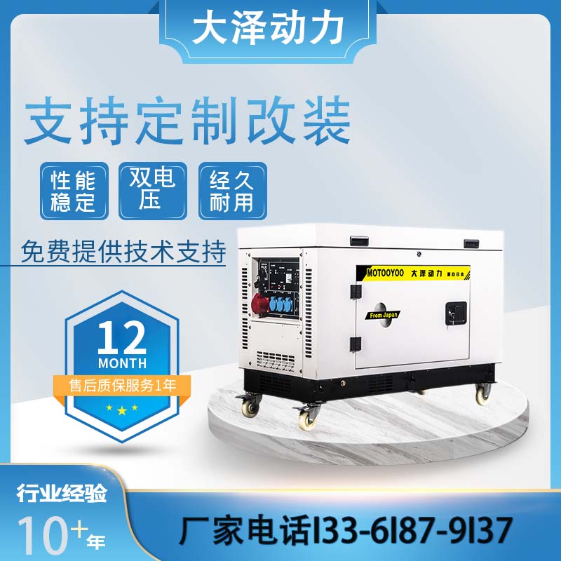 大泽动力汽油发电机 TOTO5-Y  5kw静音汽油发电机价格