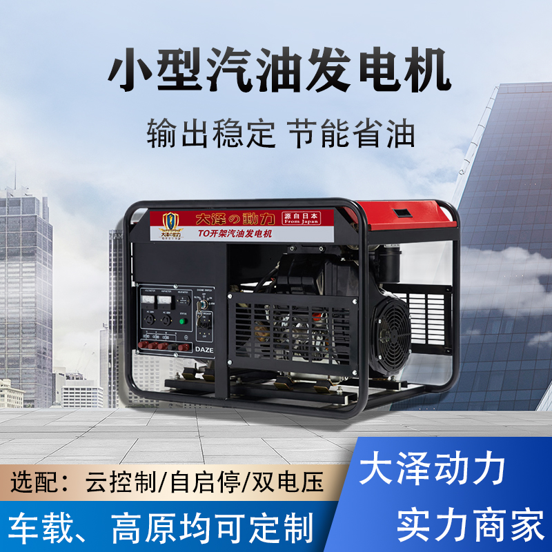 大泽动力TO16000ET-Y  15KW汽油发电机稳定工作
