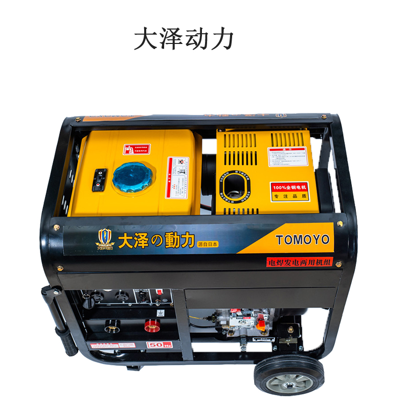 工业级 小型  280A柴油发电焊机  大泽动力厂家