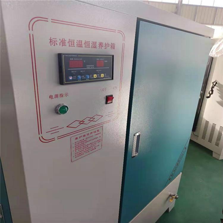 恒温恒湿混凝土养护箱 水泥标养箱 试块保温保湿箱