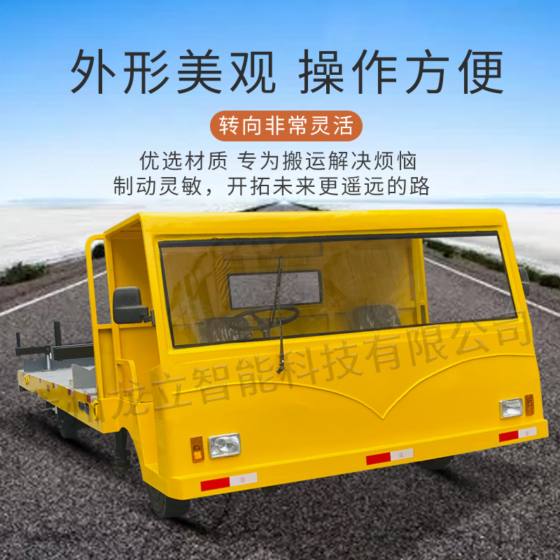 专用搬运货物车BD-8T