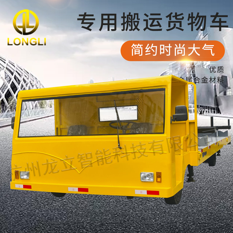 专用搬运货物车BD-8T