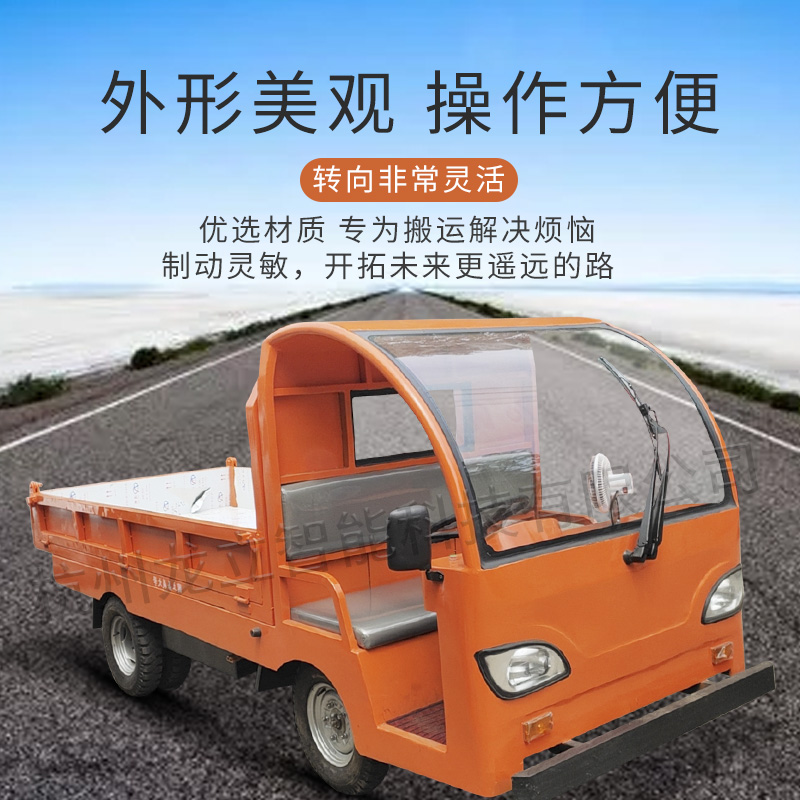 专用搬运货物车BDC-2T 杭州龙立