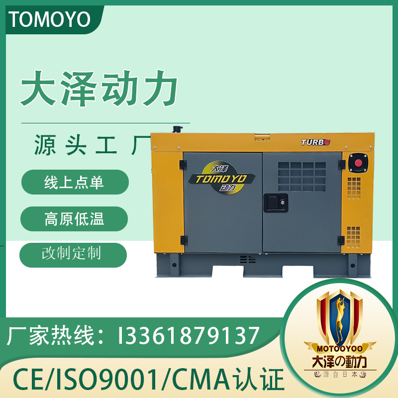 大泽动力 高原发电机12kw 涡轮增压 TO16000R